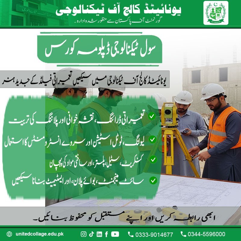 Civil Technology Diploma Course